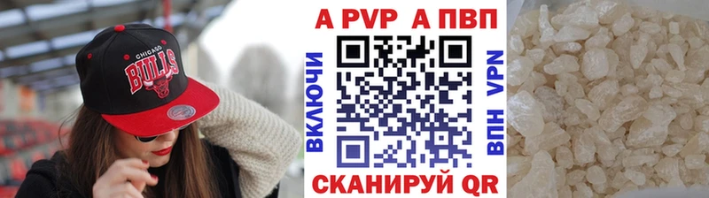 где купить   Шагонар  Alpha PVP VHQ 