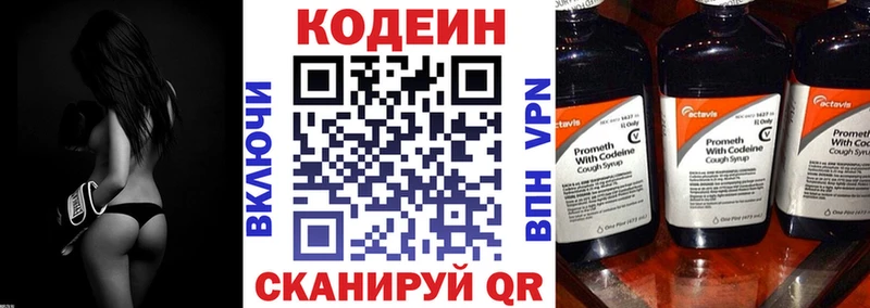 Кодеин Purple Drank  blacksprut онион  Шагонар  где купить наркоту 