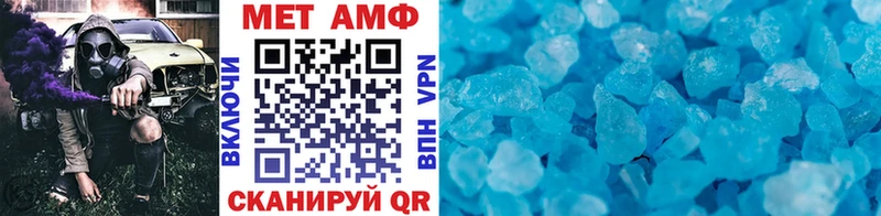 Первитин Methamphetamine  Шагонар 